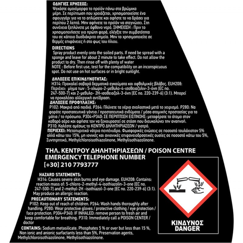 Καθαριστικό Εντόμων Gel Για Το Παρμπρίζ Feral 500ml 1 Τεμάχιο - 18430 44064