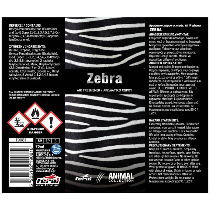 Αρωματικό Αυτοκινήτου Spray Feral Animal Collection Zebra 1 Τεμάχιο - 19081 45987