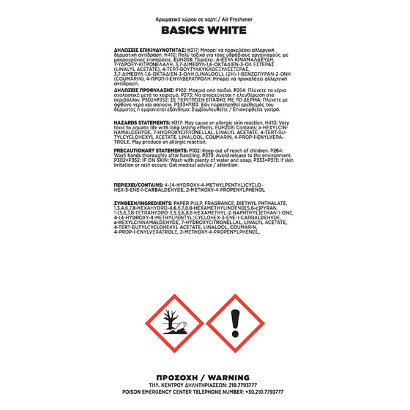 Αρωματικό Αυτοκινήτου Κρεμαστό Feral Basics Collection White Elegance 1 Τεμάχιο - 19384 48960